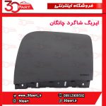 ایربگ راننده و شاگرد چانگان CS35