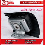 ایربگ راننده و شاگرد چانگان CS35