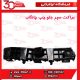 براکت سپر جلو راننده چانگان CS35