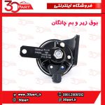 بوق زیر و بم چانگان CS35