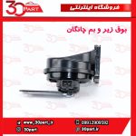 بوق زیر و بم چانگان CS35