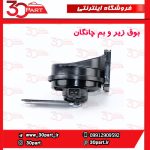 بوق زیر و بم چانگان CS35