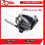 بوق زیر و بم چانگان CS35