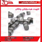 تایپیت چانگان CS35