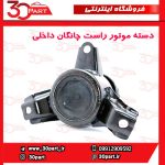 دسته موتور شاگرد چانگان داخلی CS35