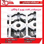 سرسیلندر یورو 4 بدون متعلقات چانگان CS35