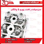 سرسیلندر-یورو-5-بدون-متعلقات-چانگان-CS35