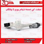 سفت کن تسمه دینام یورو 4 چانگان CS35 EADO