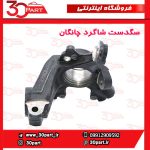 سگدست شاگرد چانگان CS35