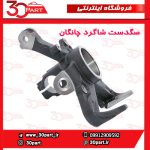 سگدست شاگرد چانگان CS35