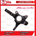 سگدست راننده چانگان CS35