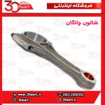 شاتون چانگان CS35 EADO - Image 2