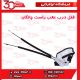 قفل درب عقب راست چانگان-CS35