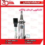 تلسکوپی فرمان چانگان CS35