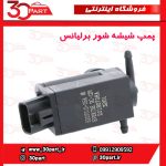 پمپ شیشه شور برلیانس H330