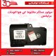 موتور عملگر کنترل بخاری برلیانس H330 H320
