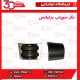 خار سوپاپ برلیانس-H330-H320-HC3-H230-H220