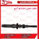 شفت اصلی دنده ای آریو-S300