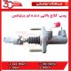 پمپ بالایی کلاج برلیانس H230 H220