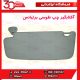 آفتابگیر چپ طوسی برلیانس H330 H320 HC3