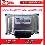 واحد کنترل الکتریکی موتور ECU اتومات برلیانس H230 H220