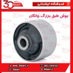 بوش طبق بزرگ چانگان CS35