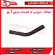 شیلنگ خروجی از کنیستر بنزین آریو-S300