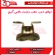 لولای درب عقب راست بالایی آریو-S300
