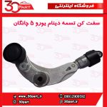 سفت کن تسمه دینام یورو 5 چانگان CS35