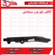 سه راهی PCV برلیانس-H230-H220