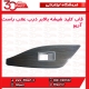 قاب کلید شیشه بالابر درب عقب راست آریو-S300
