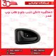 دستگیره داخلی درب جلو و عقب چپ تندر90-ال90