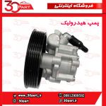 پمپ هیدرولیک تندر ساندرو