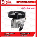 پمپ هیدرولیک تندر ساندرو