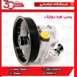 پمپ هیدرولیک تندر ساندرو