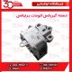 دسته موتور چپ برلیانس اتومات H330 H320 HC3