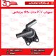 سوپاپ PCV برلیانس 1650 سی سی