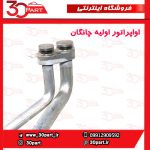 اواپراتور اولیه چانگان CS35