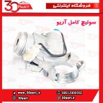 سوئیچ کامل آریو S300