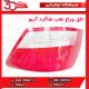 تلق چراغ عقب شاگرد آریو S300