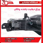 چراغ دیلایت راننده چانگان CS35 پلاس