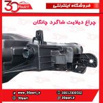 چراغ دیلایت شاگرد چانگان CS35 پلاس