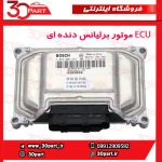 ECU موتور برلیانس دنده ای H230 H220