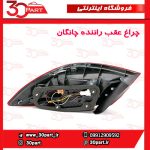 چراغ عقب راننده چانگان EADO