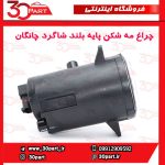 چراغ مه شكن جلو شاگرد پایه بلند چانگان CS35
