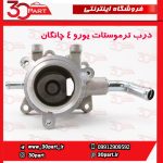 درب ترموستات یورو 4 چانگان CS35 EADO