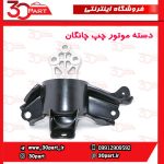 دسته موتور راننده چانگان EADO