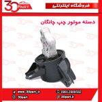 دسته موتور راننده چانگان EADO