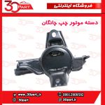 دسته موتور راننده چانگان EADO