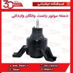 دسته موتور شاگرد چانگان وارداتی CS35